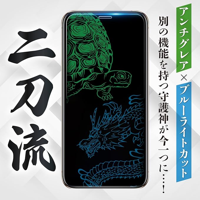 m2bra　iPhone Advantage 二刀流 iPhone16 iPhone15 2機能フィルム ガラスフィルム