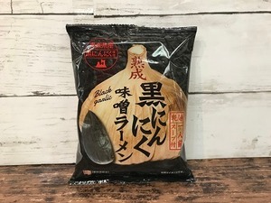 黒にんにく味噌ラーメン