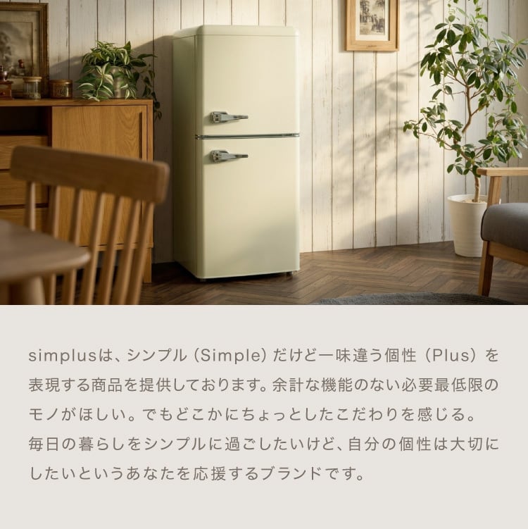 冷蔵庫 レトロ冷蔵庫 120L 2ドア 一人暮らし レトロ レトロカラー