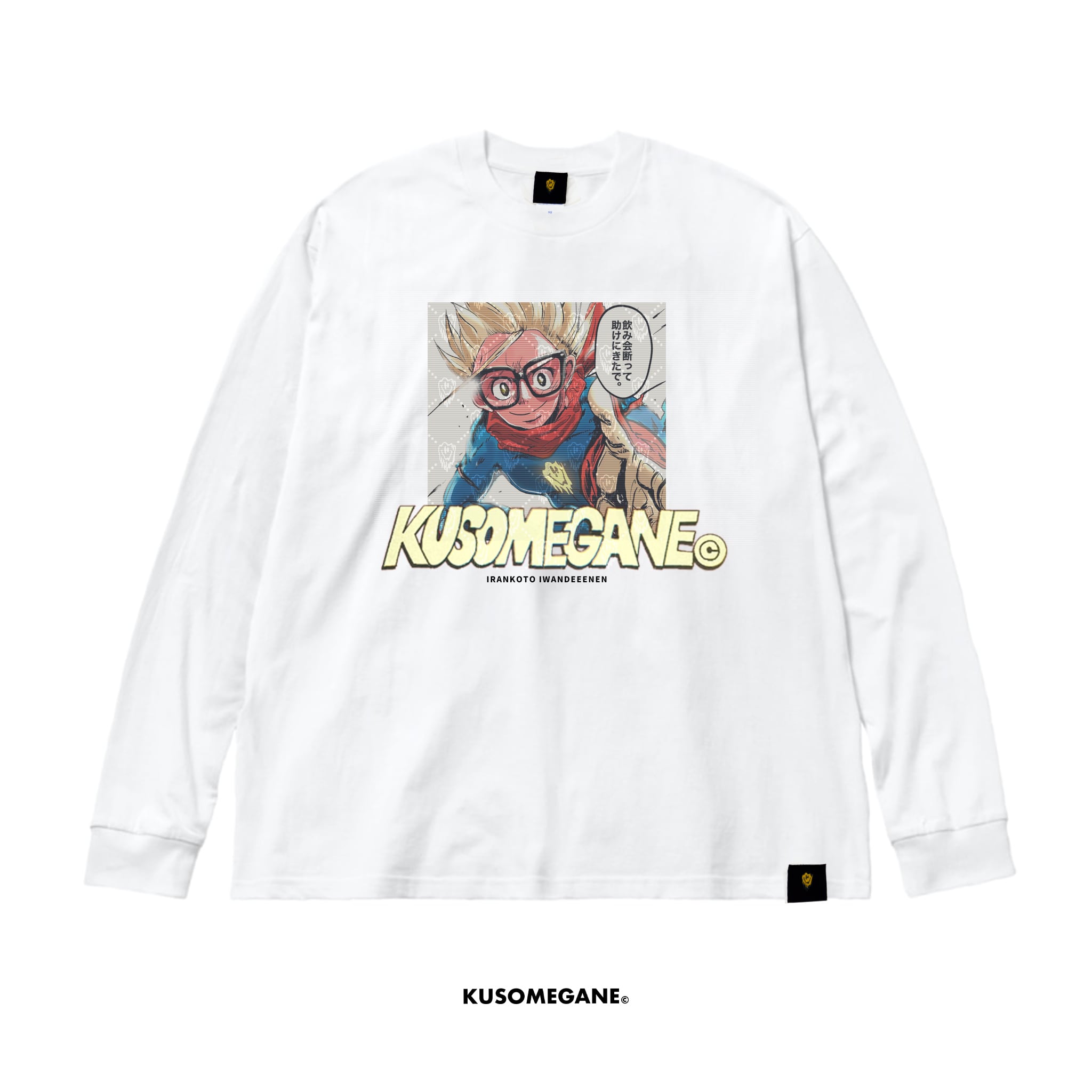 クソメガネマン | KUSOMEGANEⓒ