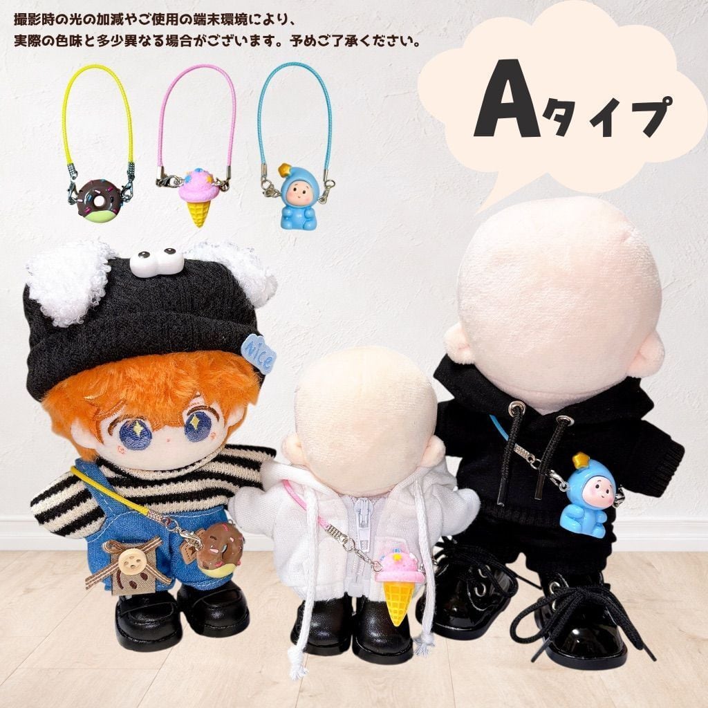 ぬい服 肩掛けパーツ 3個セット お出かけ 10-15cm ぬいぐるみ 小物