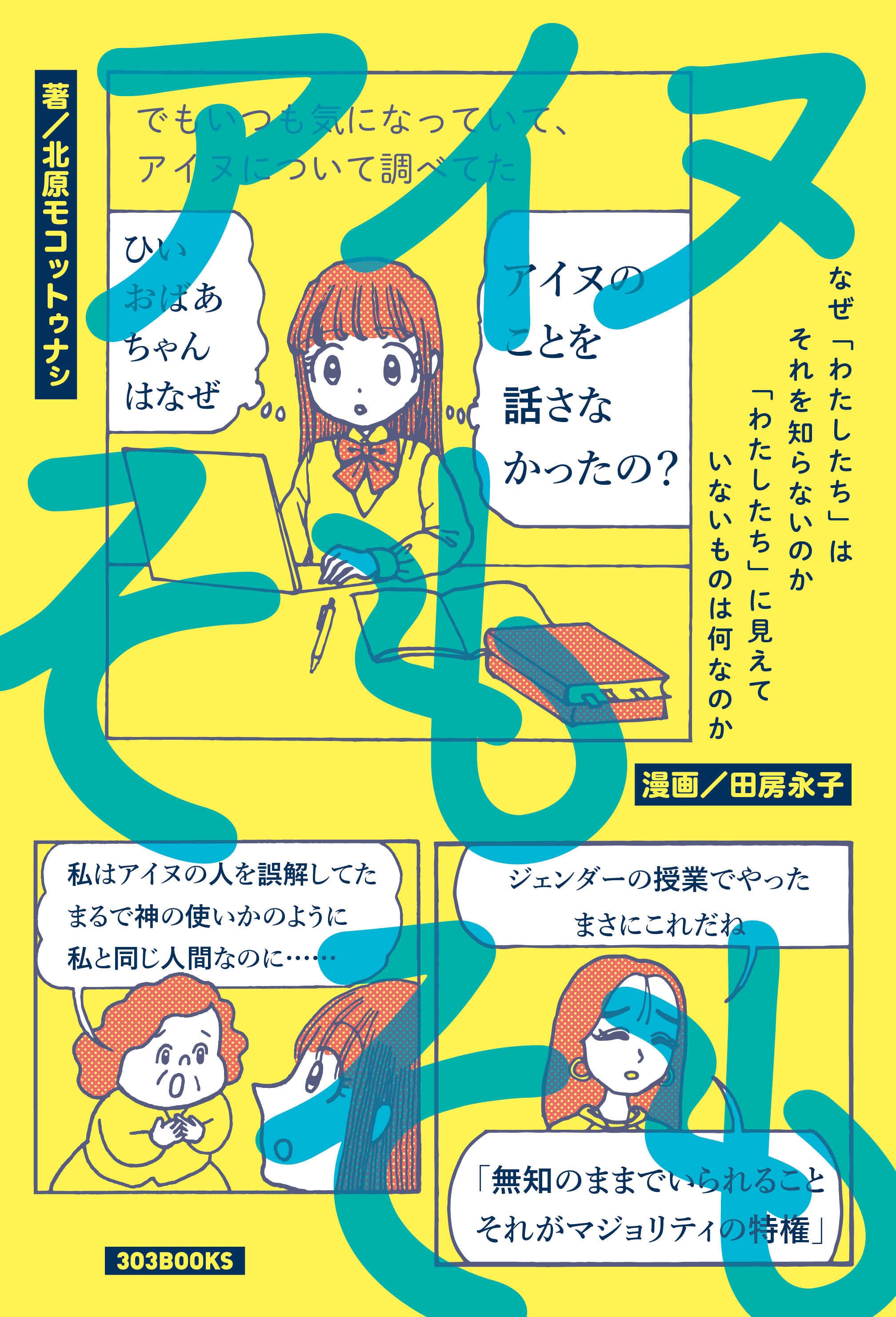 303BOOKSTORE