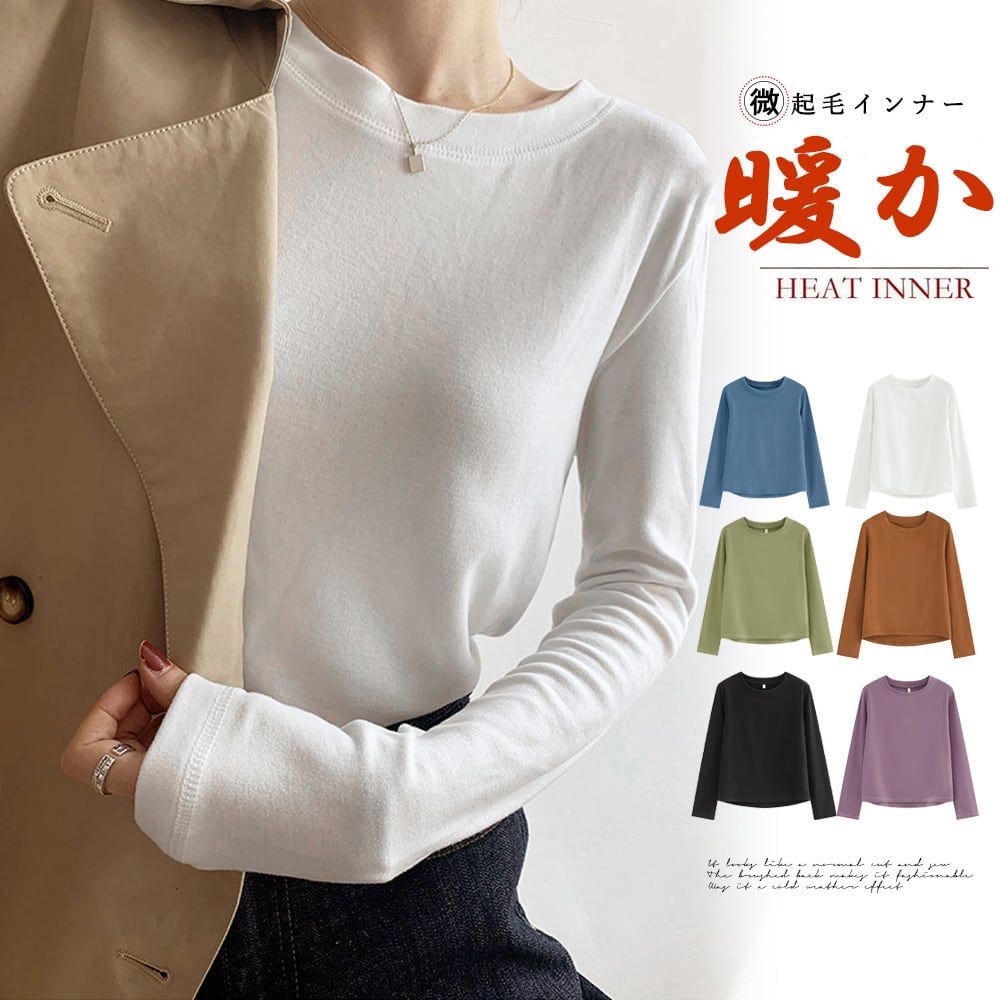 ヒートインナー レディース あったか