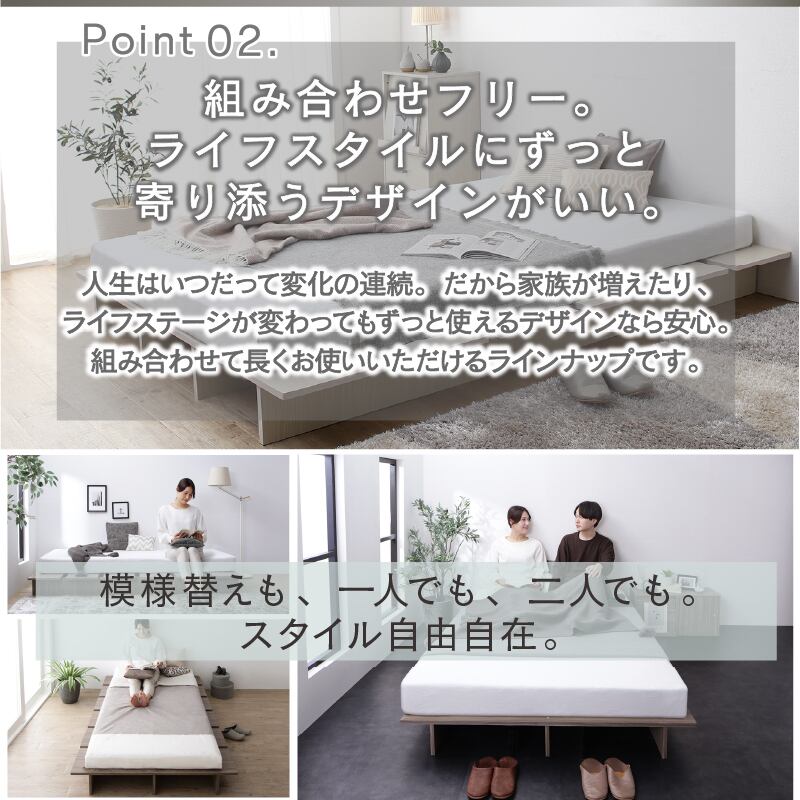 天然木調 すのこ ステージ ローベッド 暮らしにずっと寄り添う KASANE