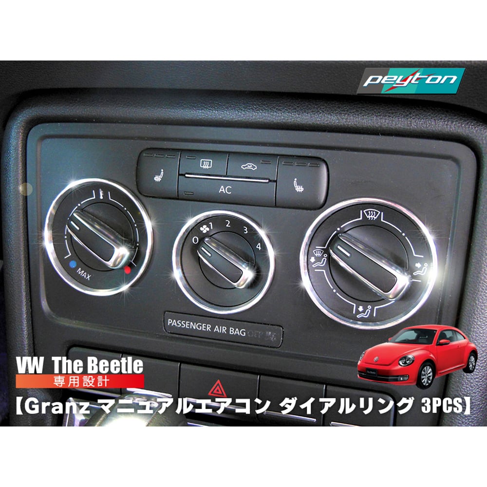 ザビートル / ツィーターパネル クローム 2pcs / the beetle