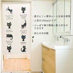 【受注生産】 のれん 黒猫シリーズ2  幅85ｘ丈150cm