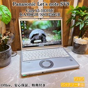 2020年式 Panasonic Let’s note SV9 第10世代Core i5 / メモリ8GB / SSD 256GB / 12.1インチ FHD ノートPC