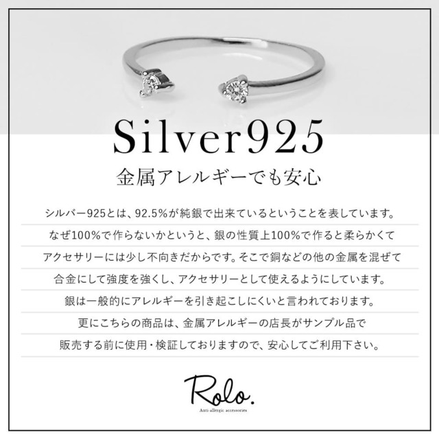 ジルコン miniフォークリング SV925
