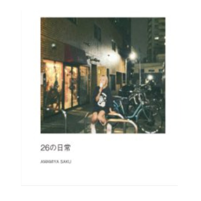 ROOKEY♡ROOKEYS　雨宮サク・生誕フォトブック：26の日常