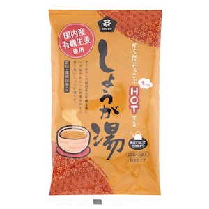 有機生姜使用・しょうが湯 ２０ｇ×５　ムソー
