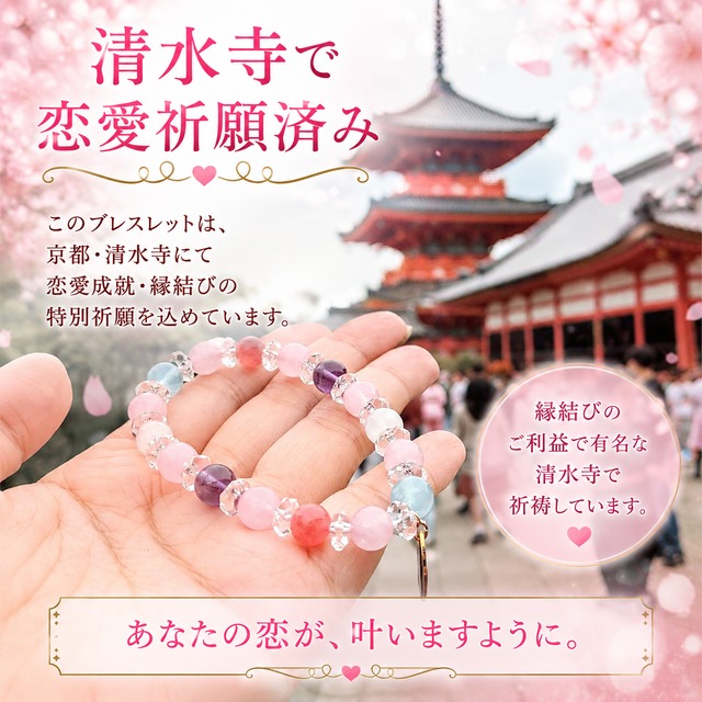 【受注生産・5点限り】恋天使の祈りブレスレット（br2403-01）