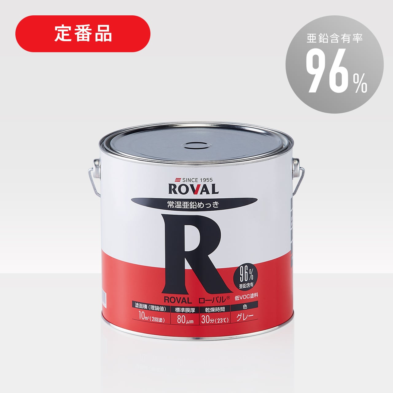 ローバル 5kg缶 | ROVAL DIRECT SHOP