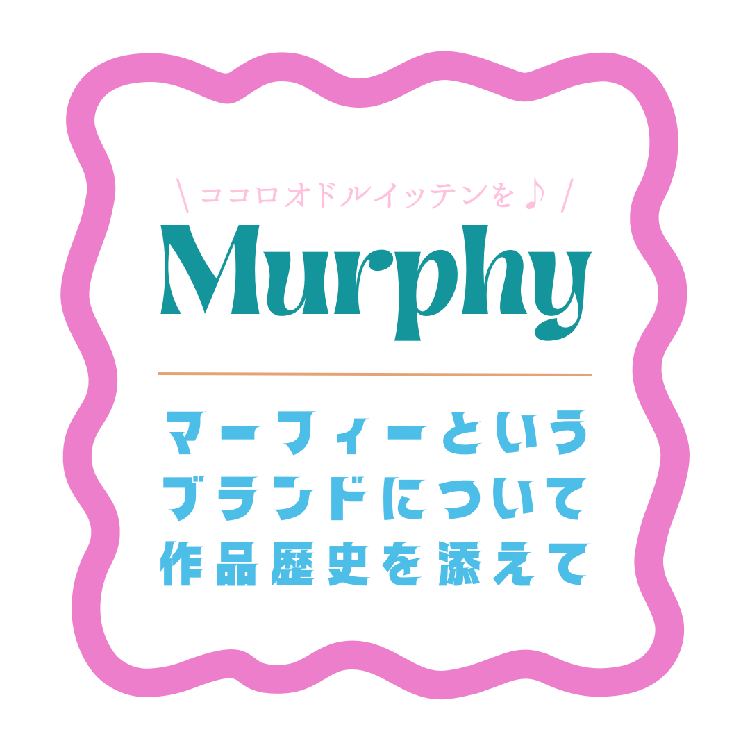 murphy様専用 Murphy様専用 murphyサマ専用公式通販
