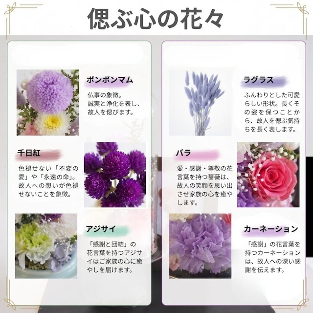 お供え用　プリザーブドフラワーアレンジメント