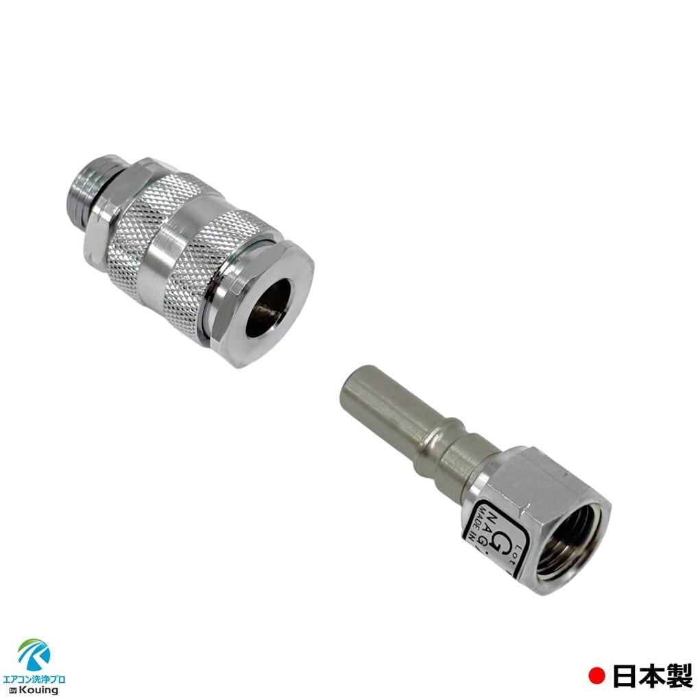 ワンタッチカプラー (B) ねじ G1/4 永田製作所 8.5mm | エアコン洗浄