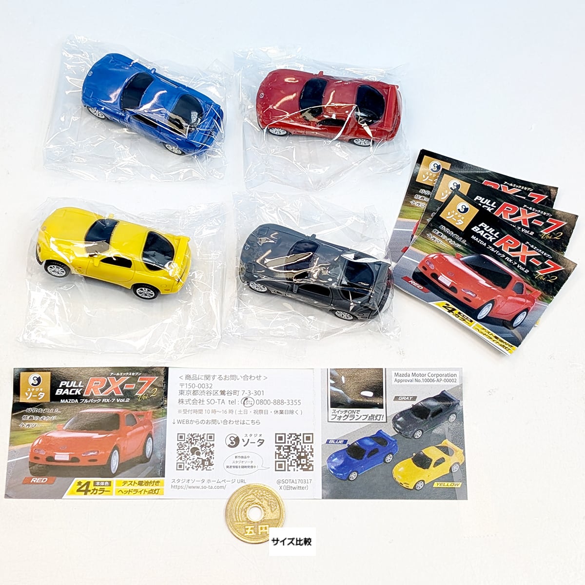 パナソニック SL-S120 他ミニカー 4台セット レトロミニカー パナソニック SL-S120 他ミニカー 4台セット レトロミニカー