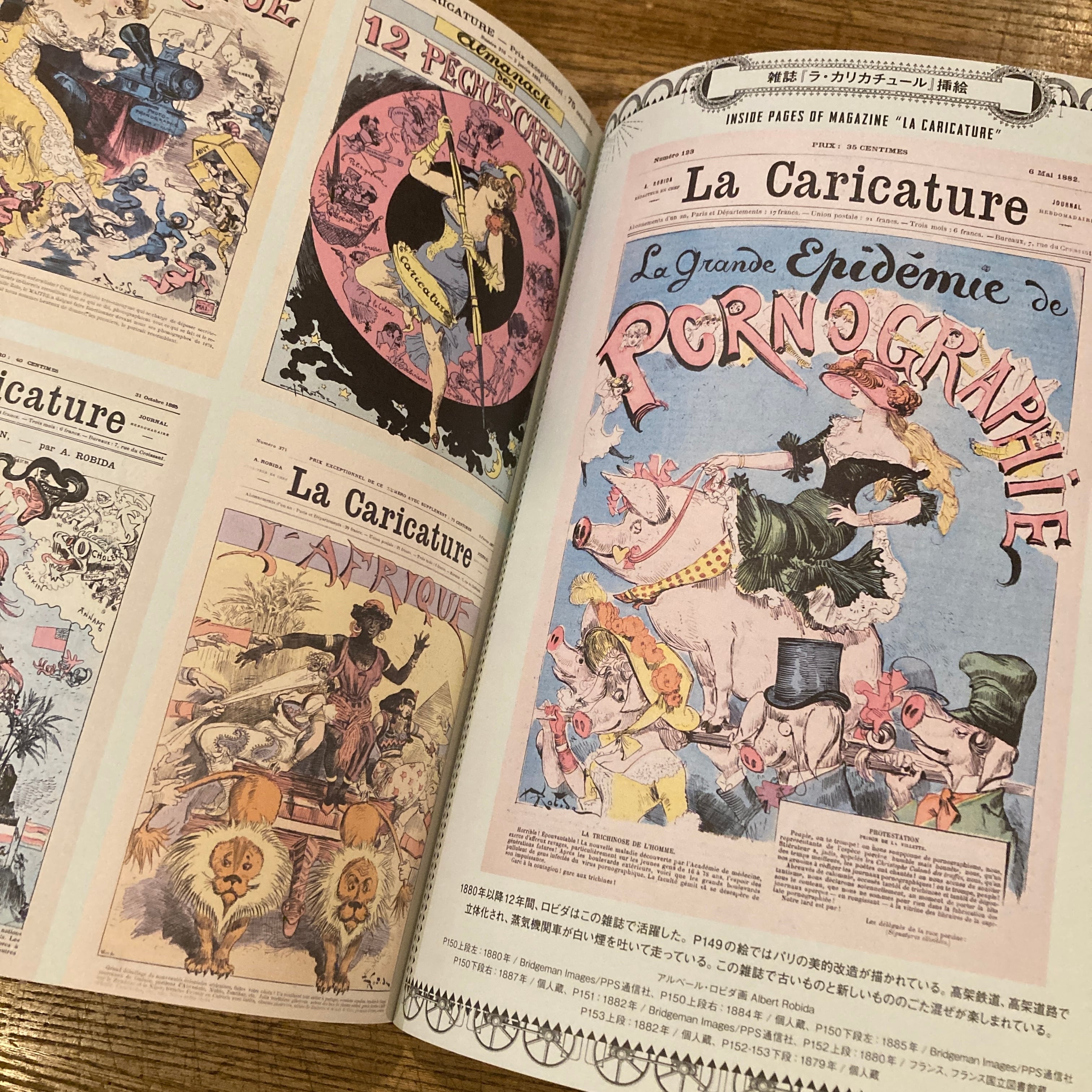 THE ART OF FANTASY, SCI-FI AND STEAMPUNK（ファンタジーとSF