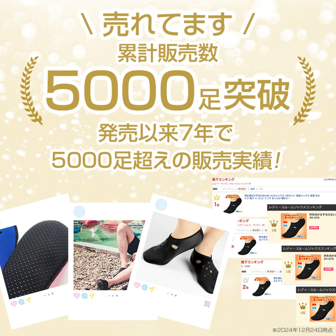 熱を逃がさず冷えないあったかソックス 3足セット 保温ソックス 保湿 