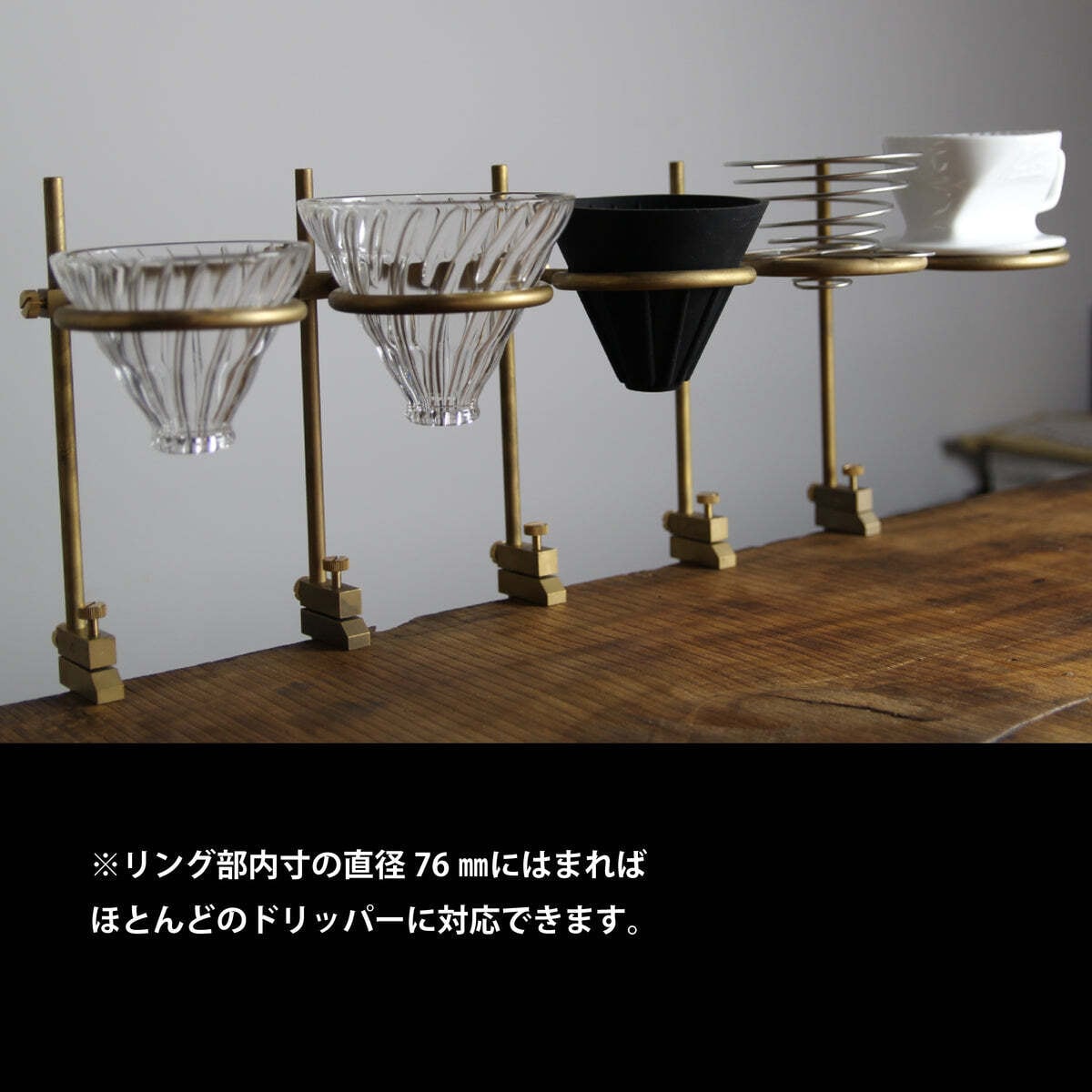 FEDECA バークランプドリッパースタンド 台座セット | OLIVE OUTDOOR