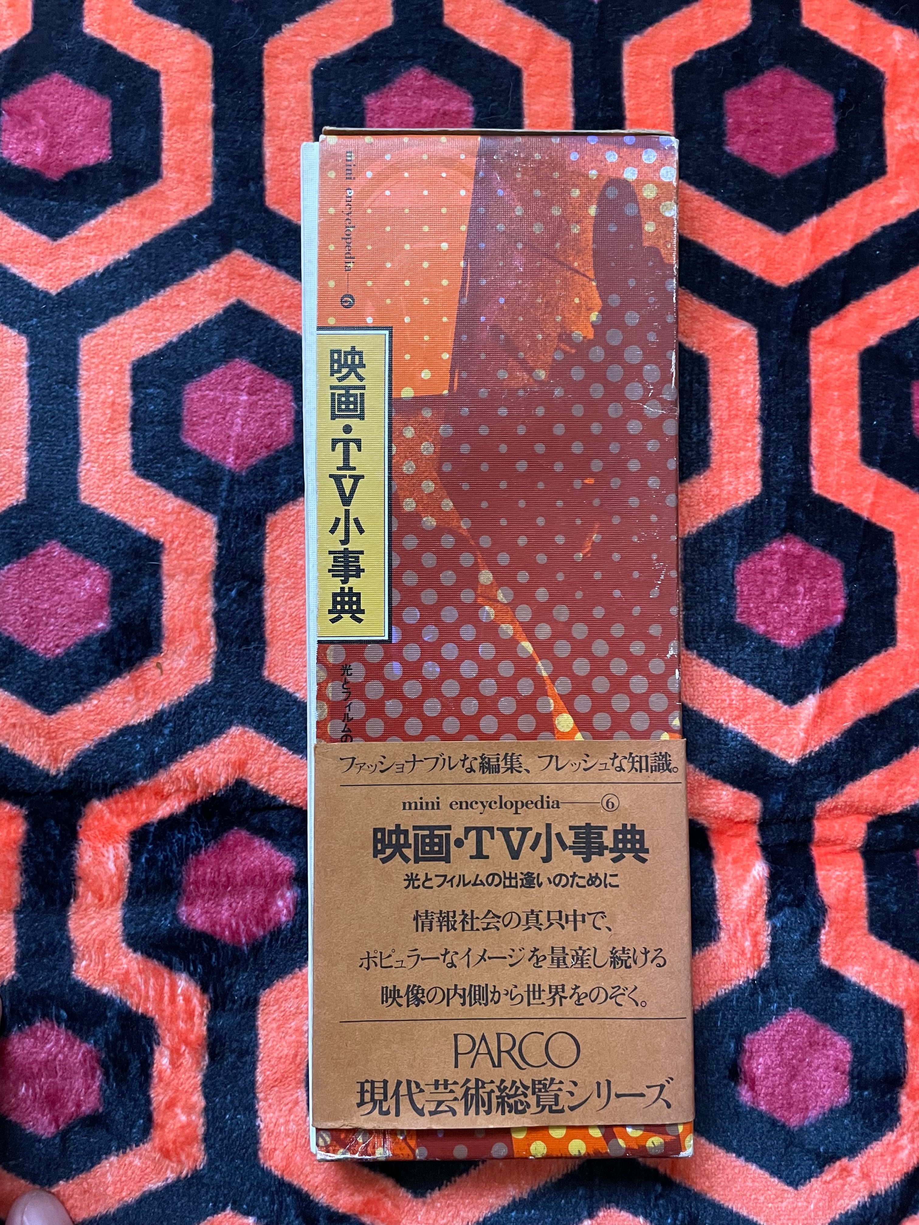 世界名作文庫 20 柴田錬三郎「黒い矢」原作:スティーブンスン カバー