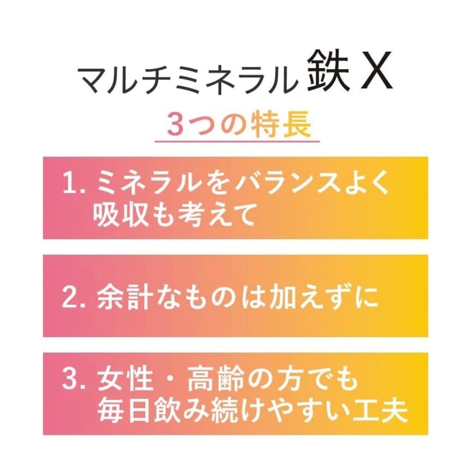 オーソサプリPro【マルチミネラル鉄X（酵母ミネラル配合）】 | selene
