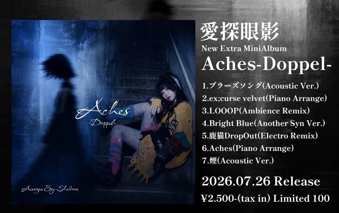 Extra MiniAlbum“Aches-Doppel-” | 愛探眼影Official Shop