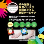 AMINO MOIST SOCKS　アミノモイストソックス　1回分（18g）