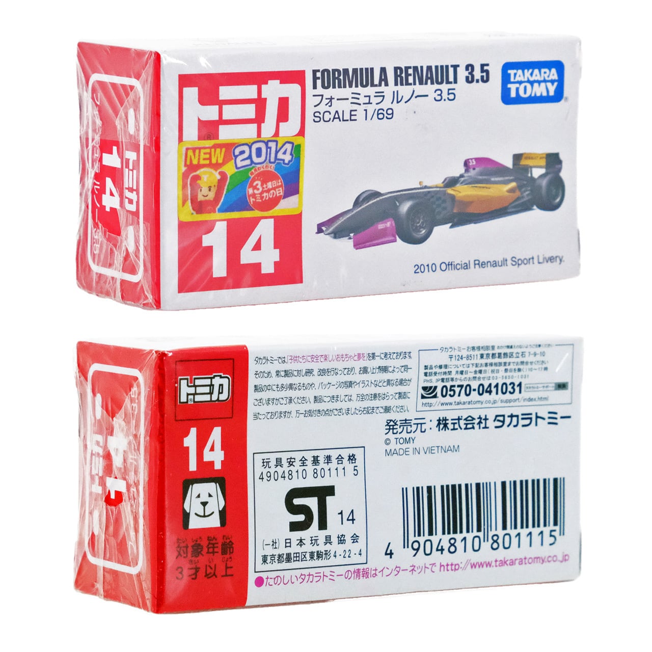 トミカ 86 Honda CR-Z セーフティーカー #10801238 | よろずやジャック