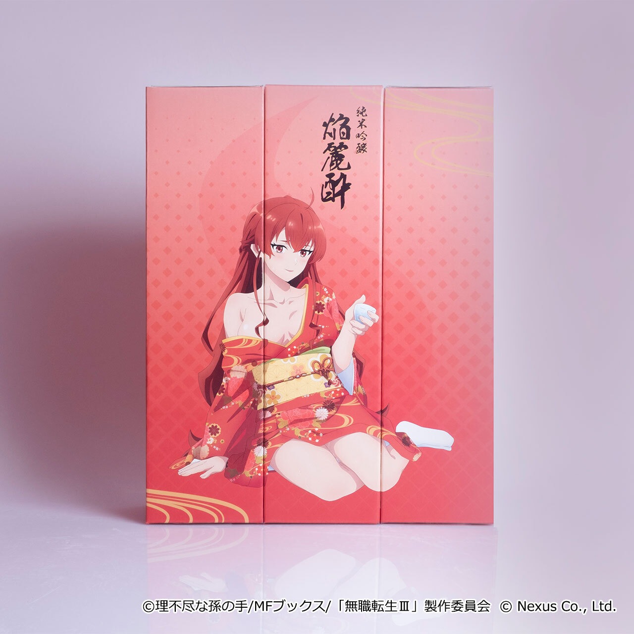 無職転生Ⅲコラボ日本酒「純米吟醸 焔麗酔（えりす）」