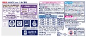 【業務用 大容量】 NANOX one (ナノックス ワン) ニオイ専用 4kg 除菌ウェットシート付き 洗濯洗剤 詰め替え 濃縮 液体 衣類用洗剤 消臭