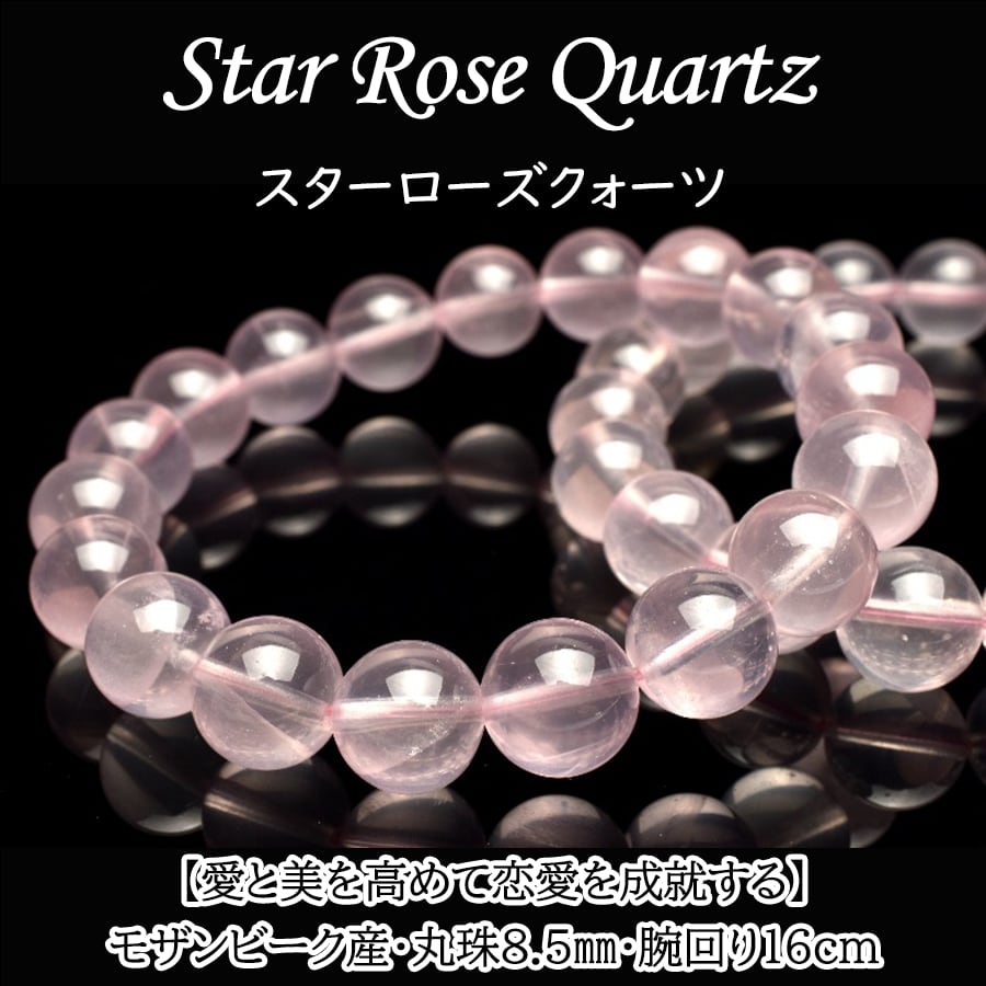 台湾 北投石 ブレスレット 正規品 保証書付き アマゾナイト 水晶