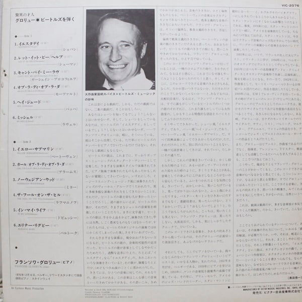 Francois Glorieux / Fran?ois Glorieux Plays The Beatles [VIC 2076, VIC-2076] - 画像2