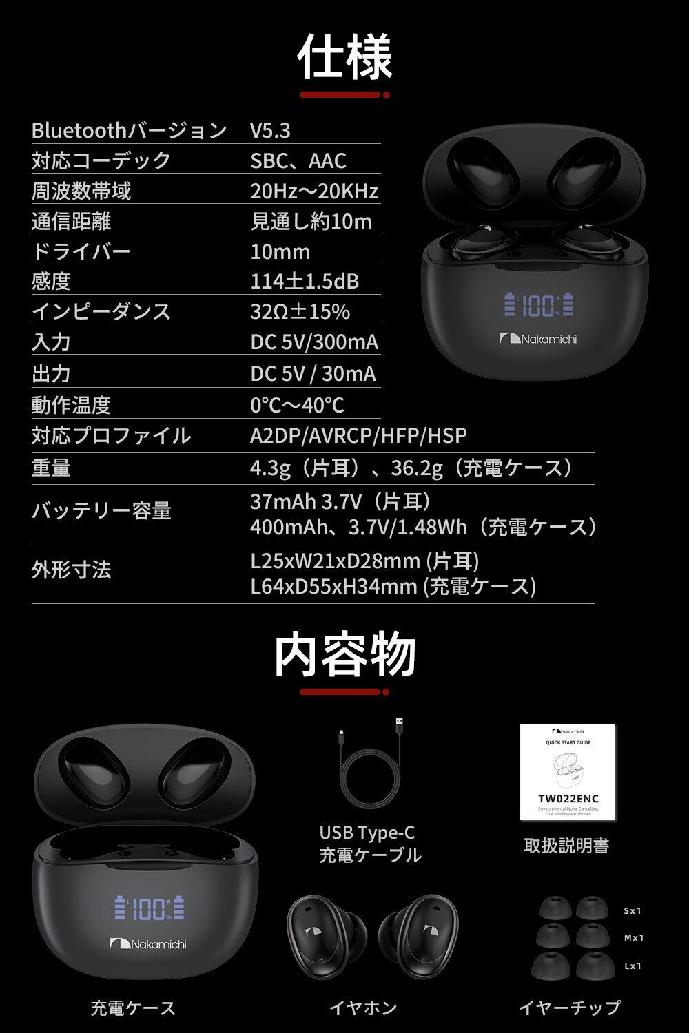 Nakamichi ブルートゥースイヤホン TW018ENC PLUS | LINXAS OFFICIAL