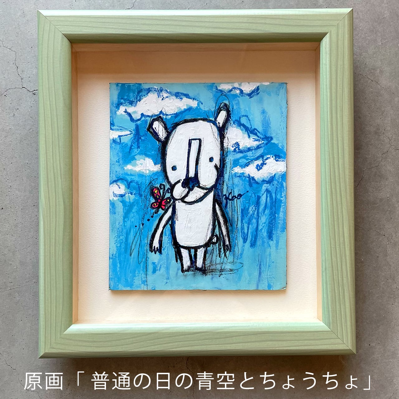 かにぱんだページ KAO KAO PANDA STUDIO NET SHOP
