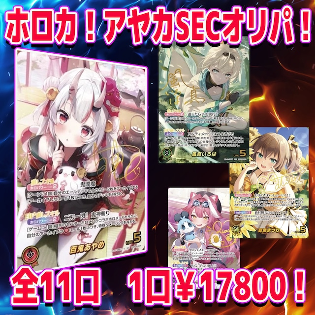 ALL ITEM | トレカレンジャー オリパ専門店