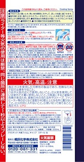 熱中対策 服の上から極寒スプレー 無香料 ジェット冷気で瞬間冷却 330ML 小林製薬