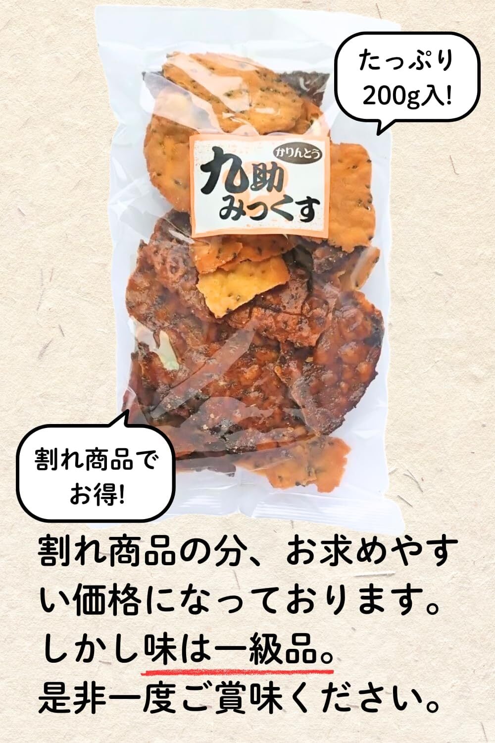 かりんとう　2/4 かとう創菓 かりんとう 2色かりんとう(味2種類) 黒糖味 ぷれん 白蜜味