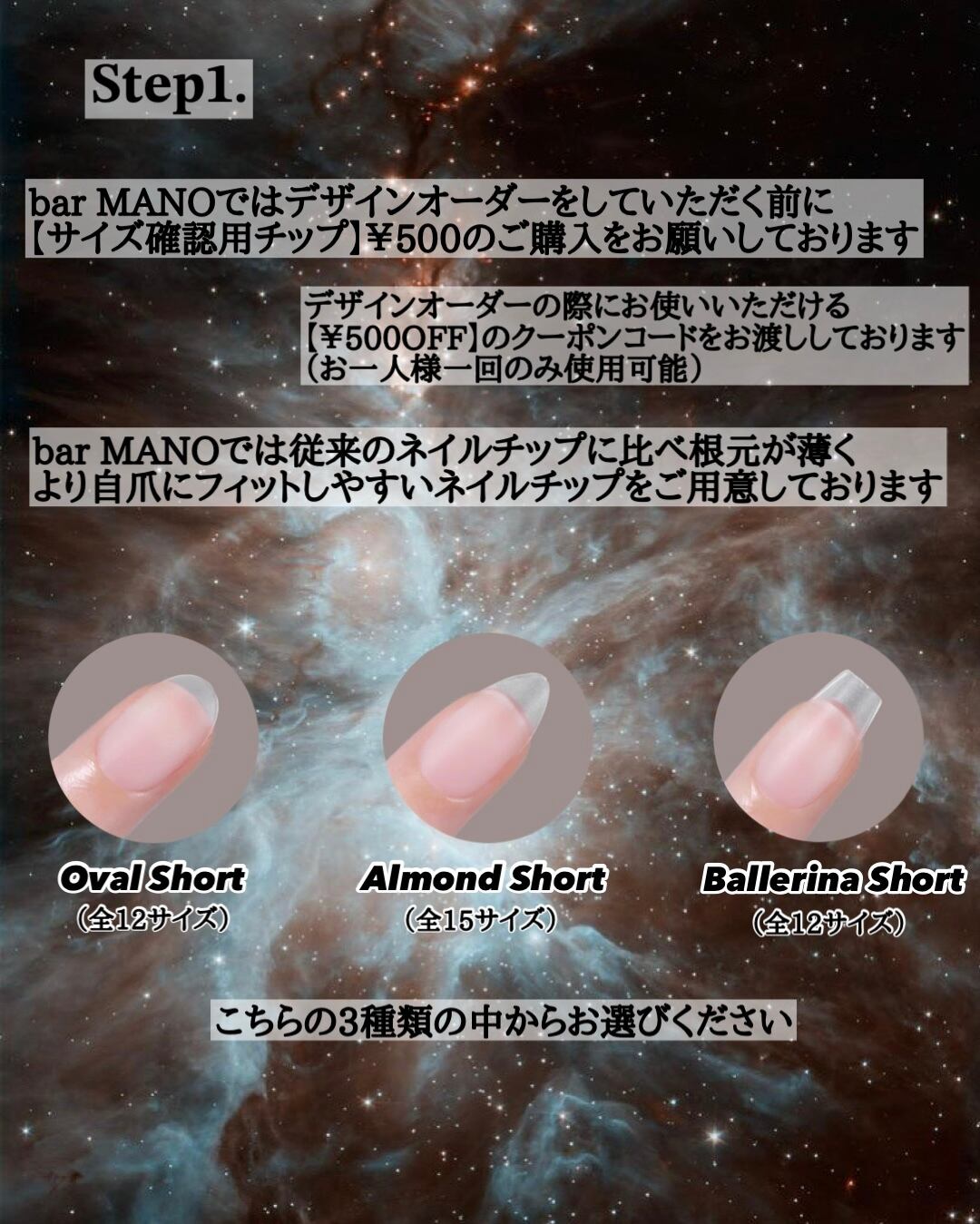 サイズ確認用チップ】✴︎1 Oval Short 全12サイズ | barmanostore