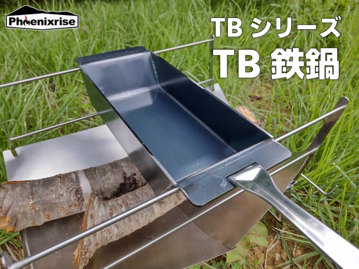 TBP01]TBシリーズ「TB鉄鍋」 | Phoenixrise