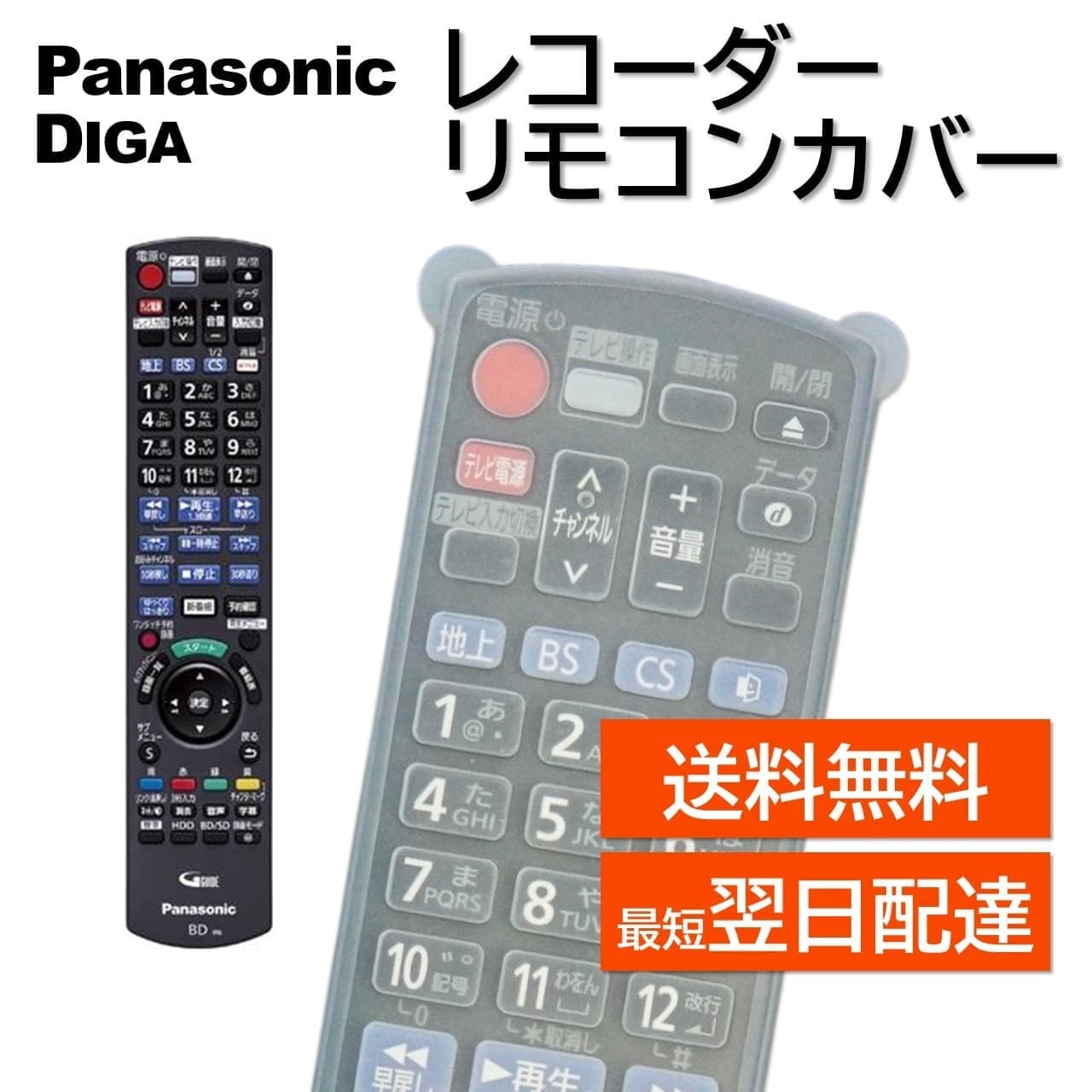 新品純正＊N2QAYB001267 リモコン 4T402 4T302 4W202 - 映像機器