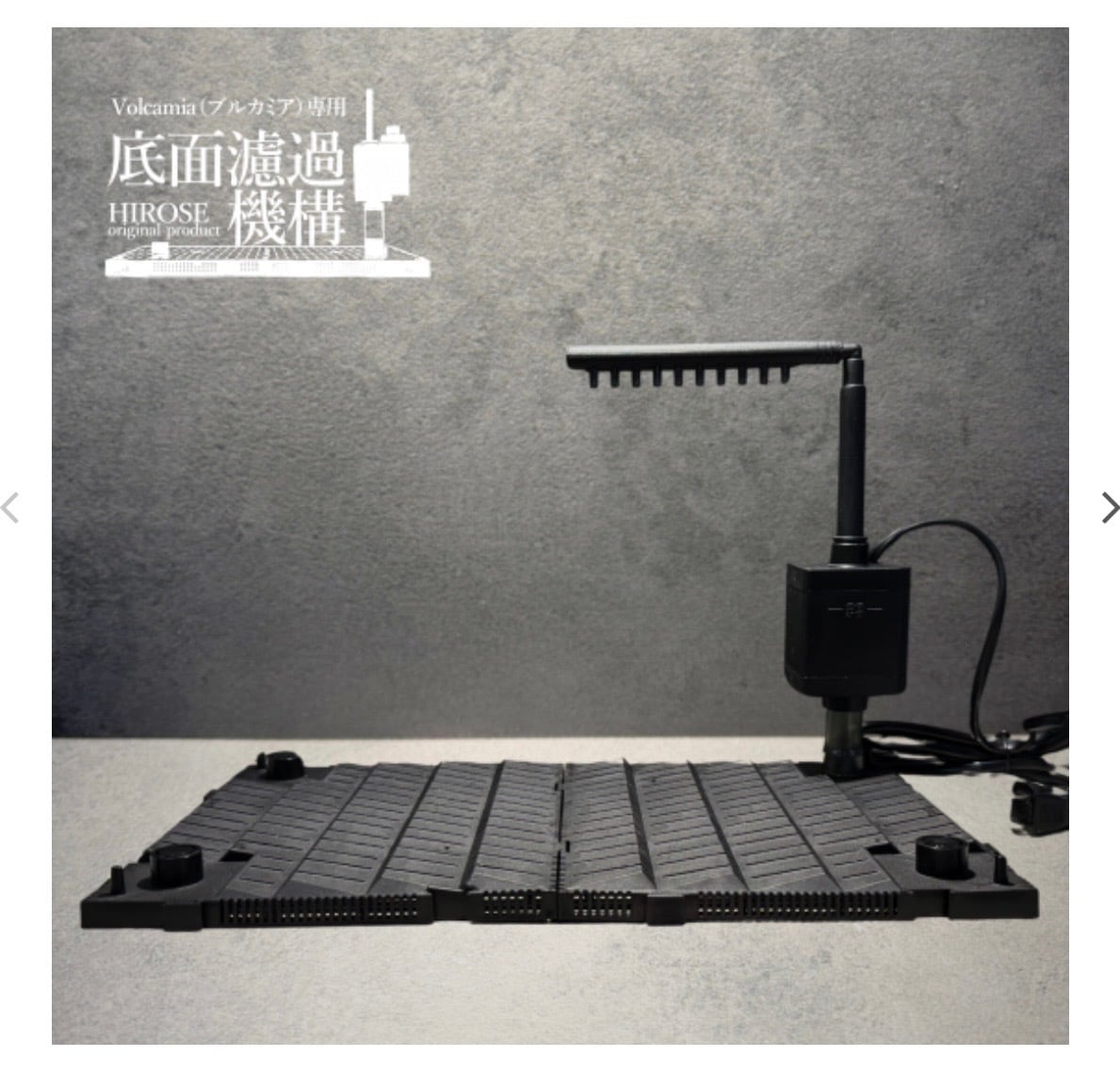新商品】ブルカミアソイル専用底面濾過機構（40-45センチ水槽もしくは