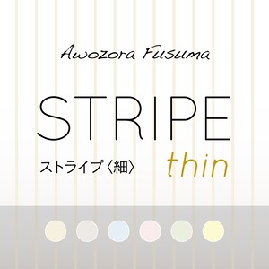 ふすま紙「ストライプ thin」〈細〉