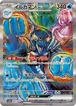 イルカマンex（状態A）