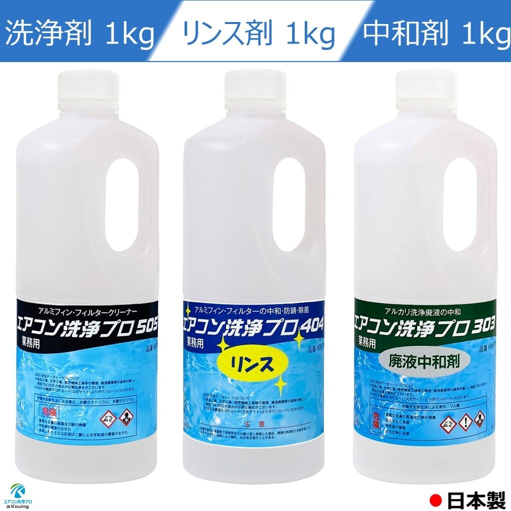 拡散垢③ページ リンス剤不要の洗浄剤 エアコン洗浄プロ 707 【1000ml】 ボトルタイプ