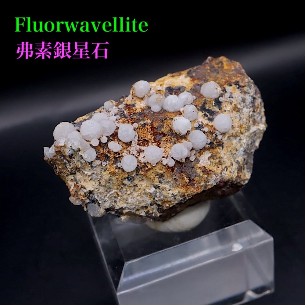 弗素銀星石 ネバダ産 19g FRW043 鉱物 天然石 パワーストーン 原石