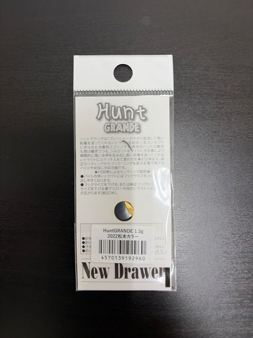 【New Drawer】Hunt GRANDE 1.3g(2022松本カラー)
