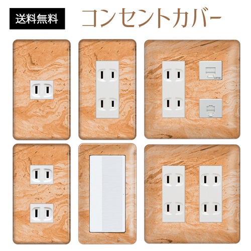 コンセントカバー スイッチカバー 大理石 マーブル ストーン 柄 パナソニック コスモ MBDR09-CV-CN
