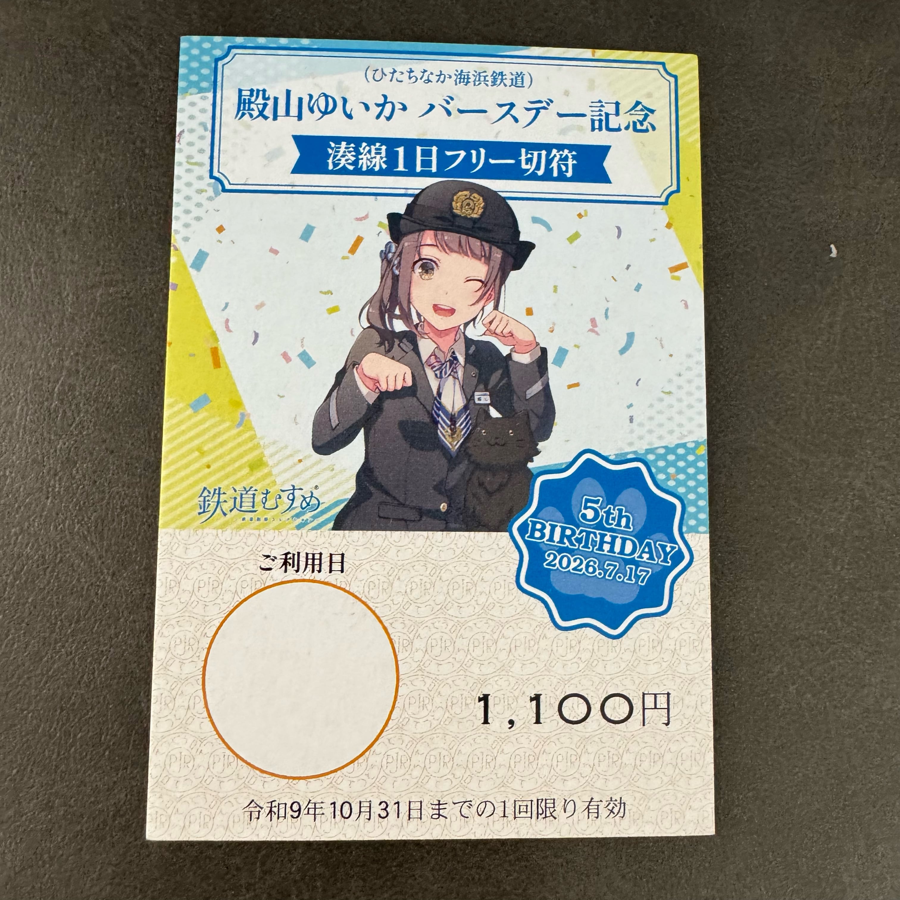 乗車券類見本帖 鉄道資料 鉄道グッズ ひたちなか海浜鉄道グッズ販売