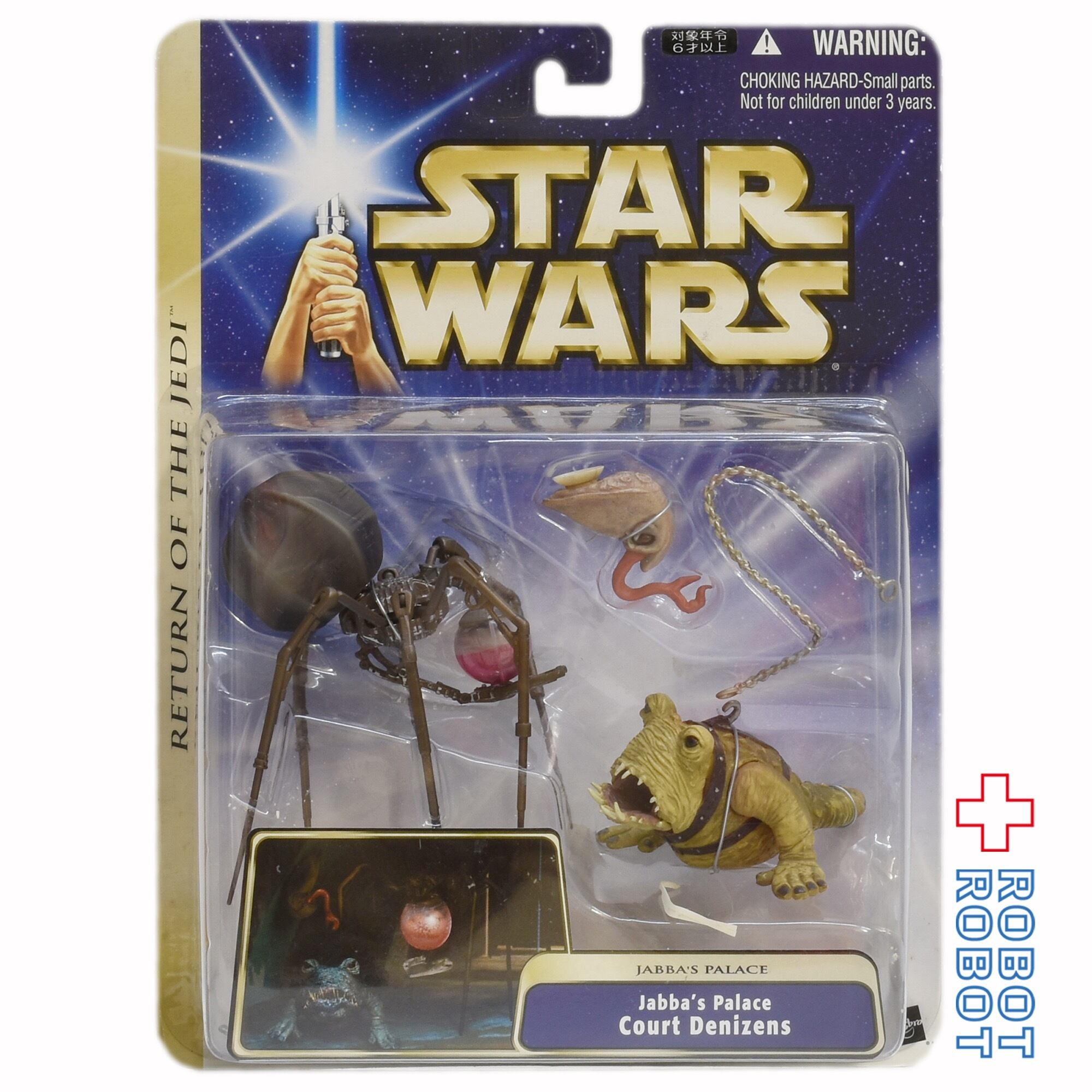 スター・ウォーズ SAGA ゴールドライン ジャバズ パレス コートデニズ