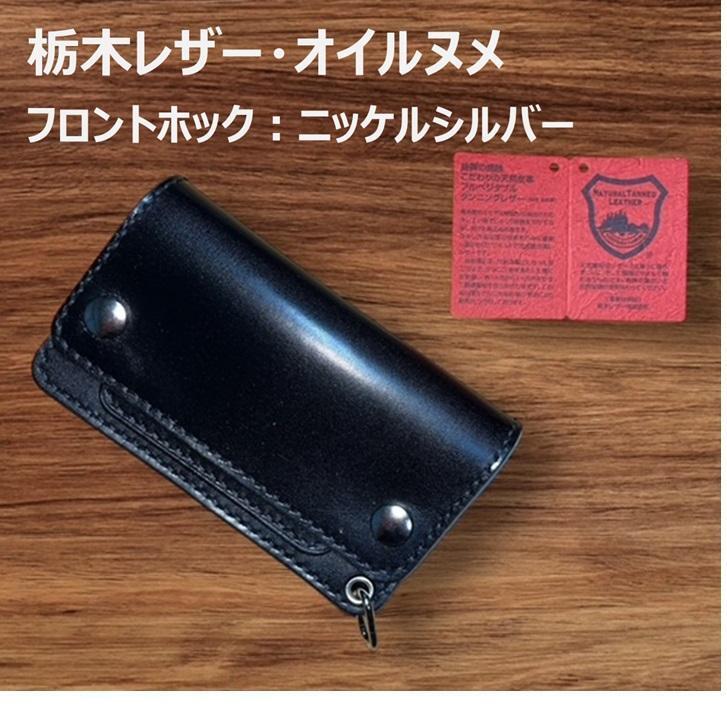 栃木レザー マネークリップ財布 牛革 ビジネス コンパクト 本革 革小物